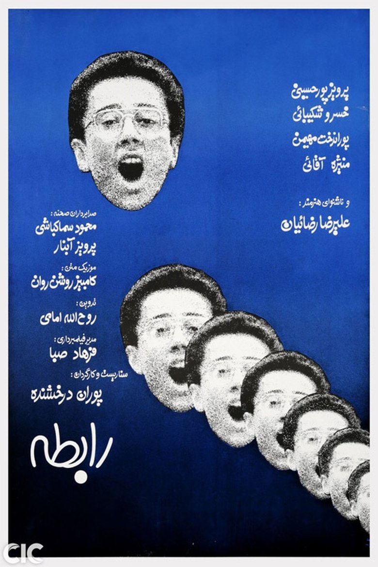 Poster of Mute Contact