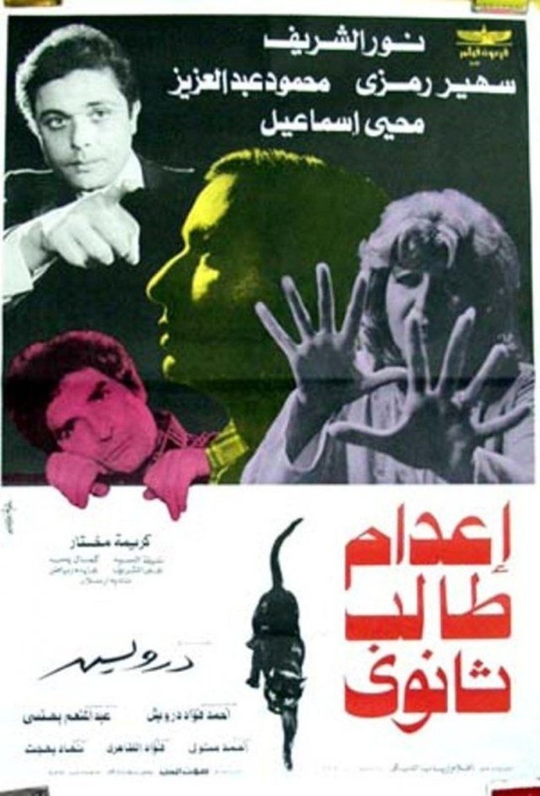 Poster of Secondary Student Execution