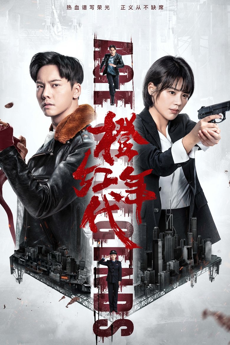 Poster of Episodes in Age Of Legends - Season 1 - Season 1