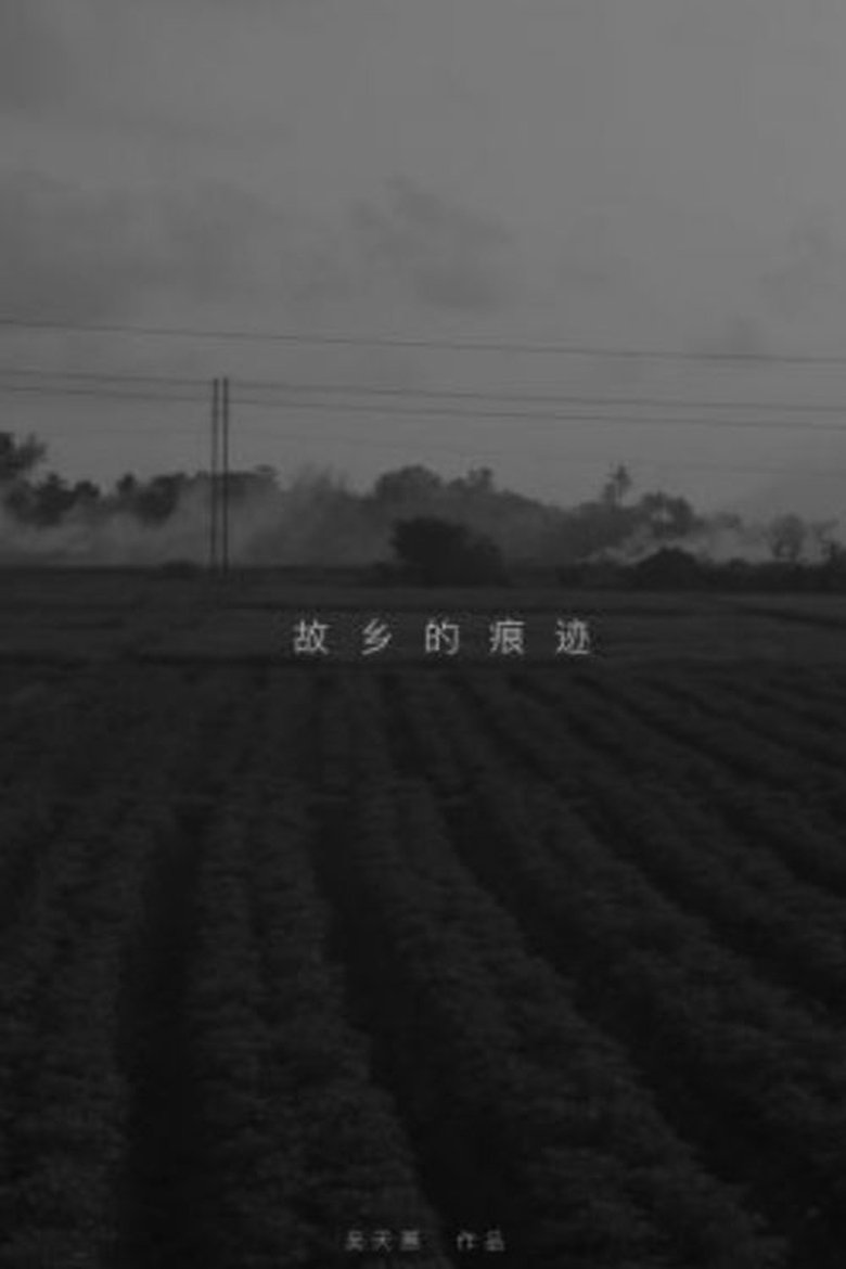 Poster of The Trace of Hometown