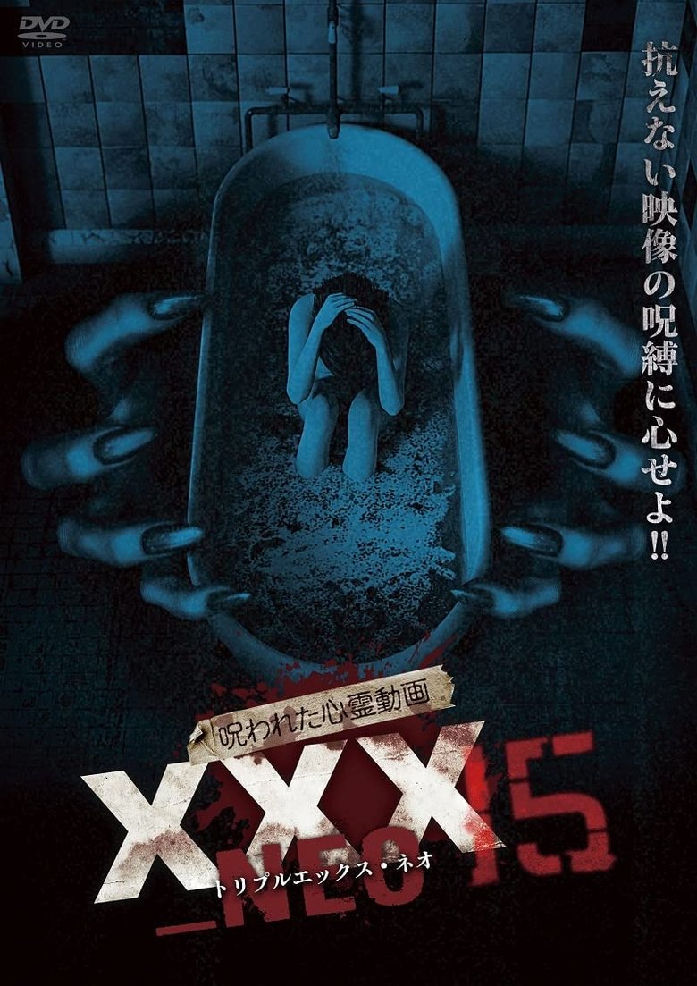 Poster of Cursed Psychic Video XXX_NEO 15