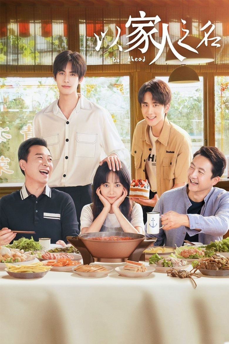Poster of Cast and Crew in Go Ahead - Episode 26 (Season 1 - Episode 26) - Episode 26