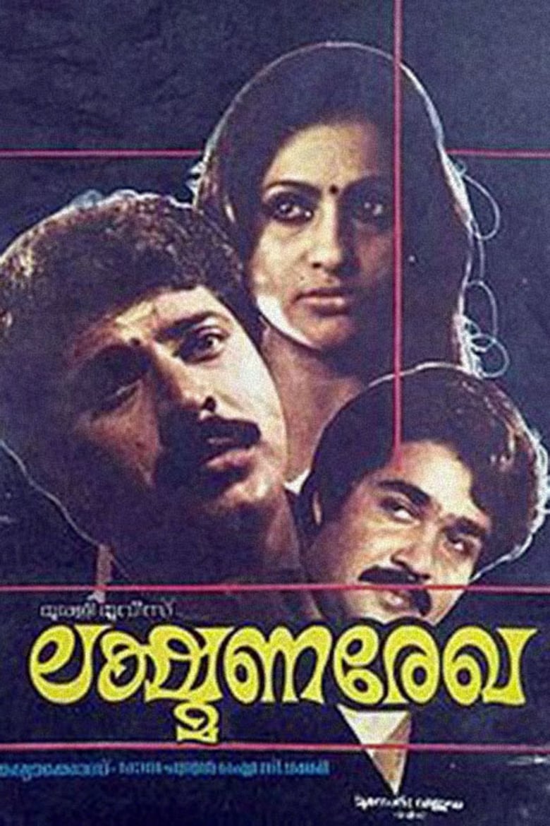 Poster of Lakshmana Rekha