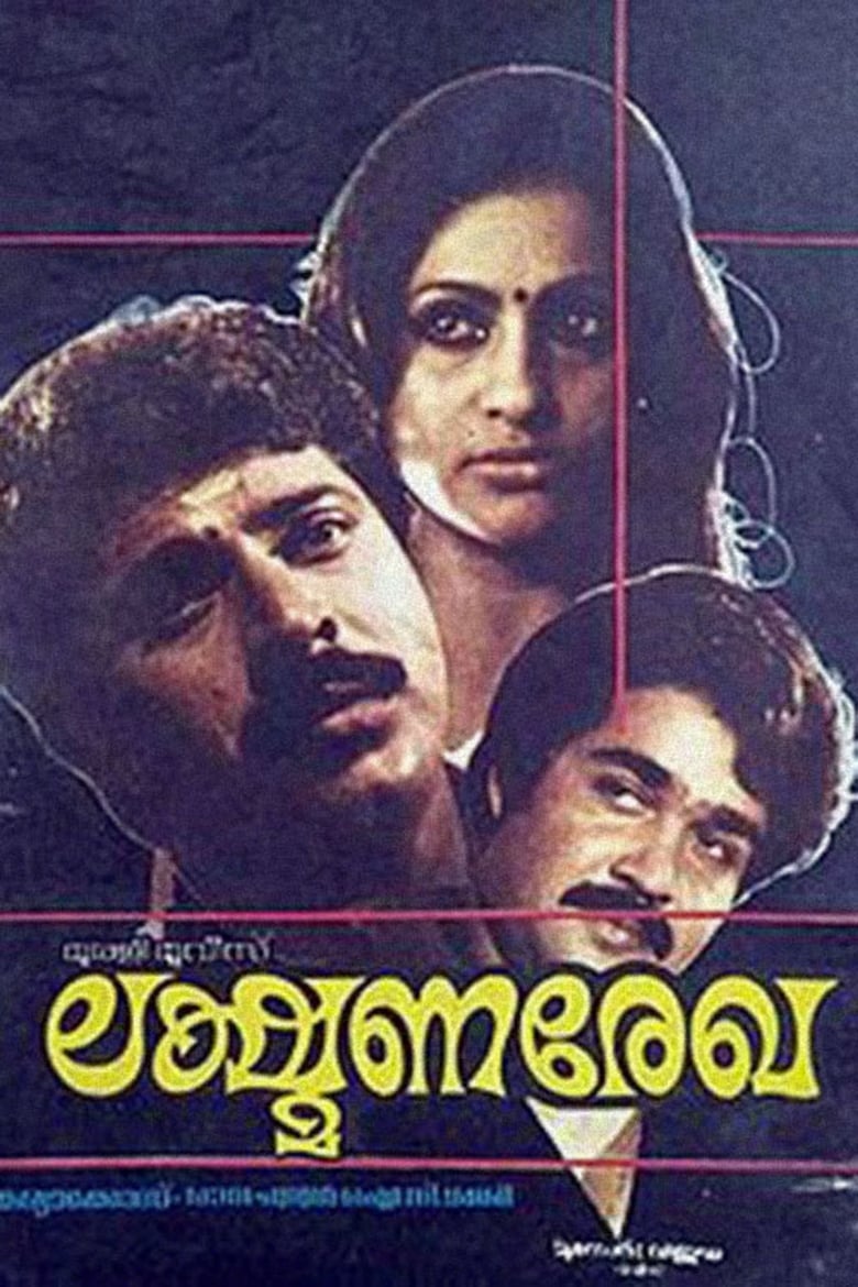 Poster of Lakshmana Rekha
