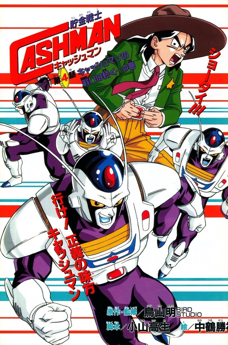 Poster of Saving Soldier Cashman