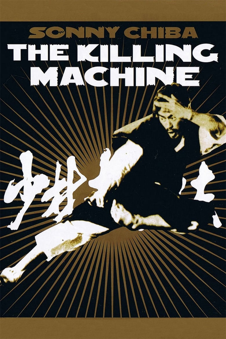 Poster of The Killing Machine