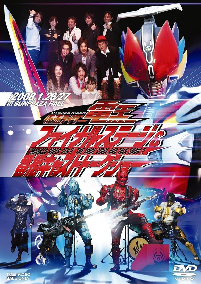 Poster of Kamen Rider Den-O: Final Stage