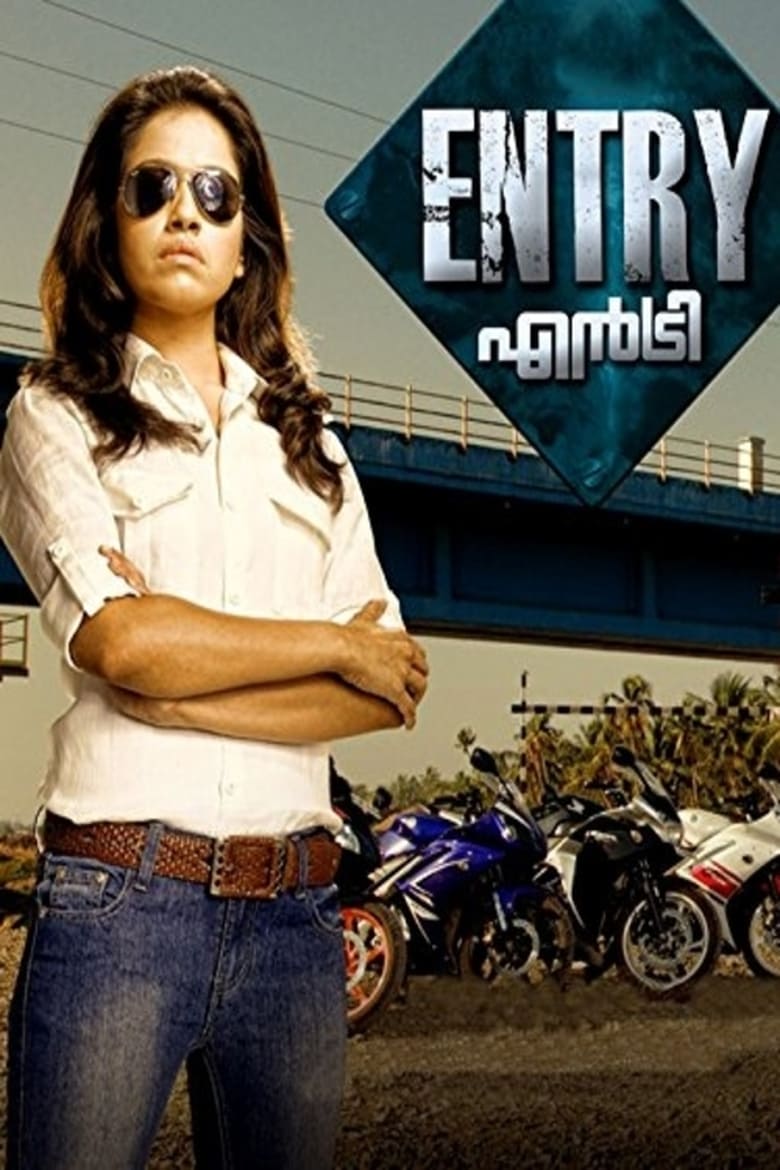 Poster of Entry