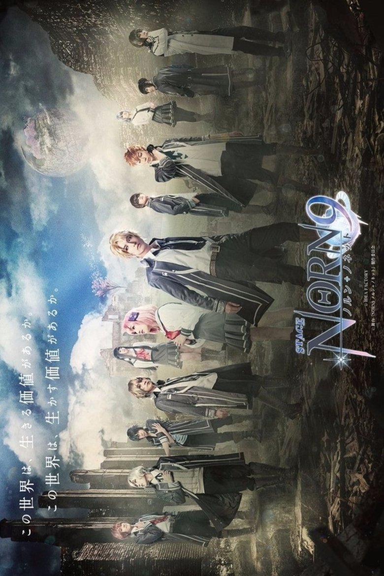 Poster of Norn9: Norn + Nonette - The Stage