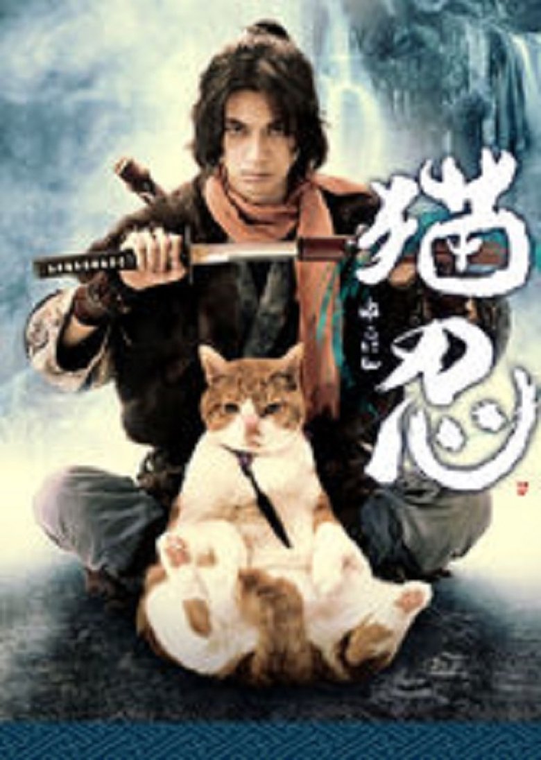 Poster of Neko Ninja: TV Drama Series