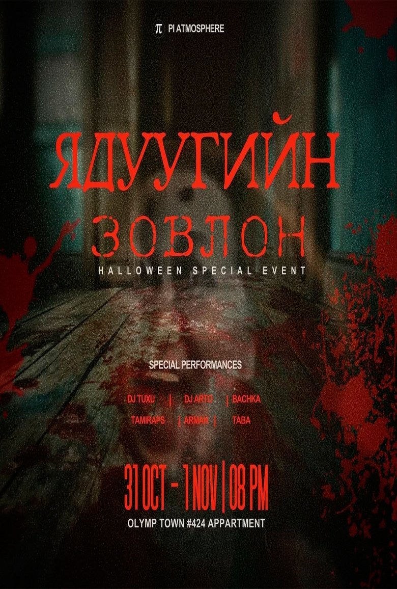 Poster of Damned Gold