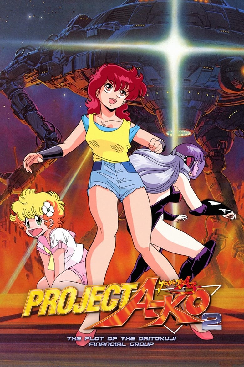 Poster of Project A-Ko 2: Plot of the Daitokuji Financial Group