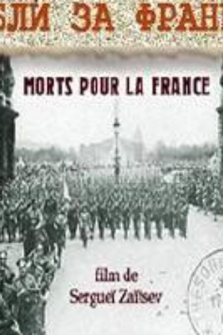 Poster of They Died for France