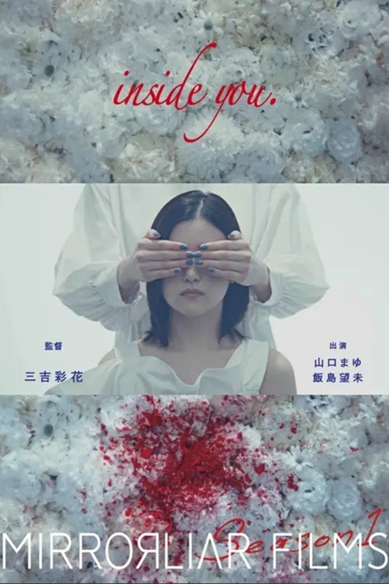 Poster of inside you