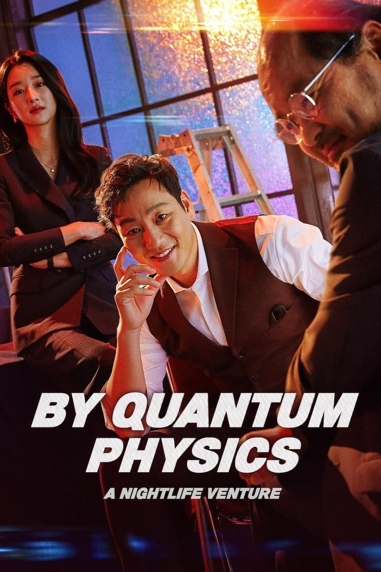 Poster of By Quantum Physics: A Nightlife Venture