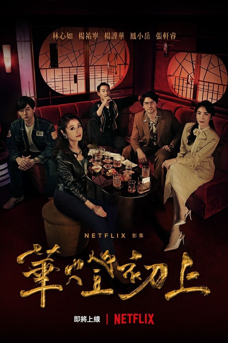 Poster of Episodes in 重複 - Season 1 - Season 1