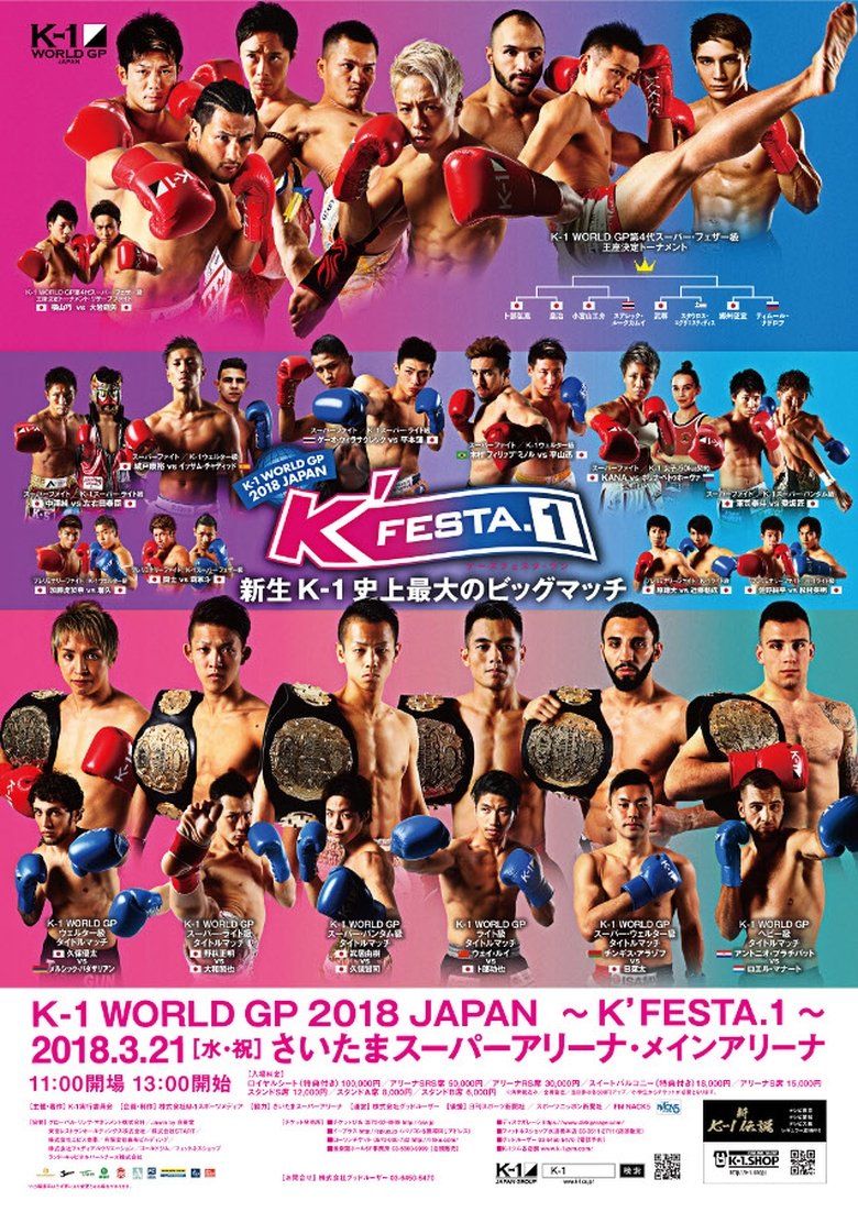 Poster of K-1 WORLD GP 2018: K'FESTA 1