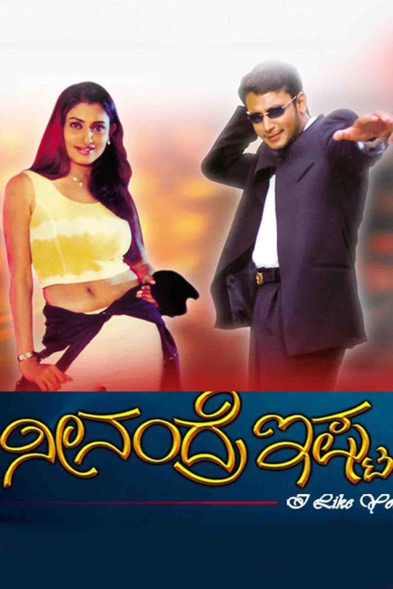 Poster of Neenandre Ishta