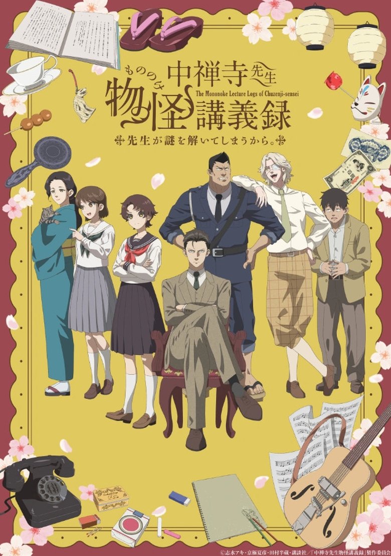 Poster of The Mononoke Lecture Logs of Chuzenji-sensei: He Just Solves All the Mysteries