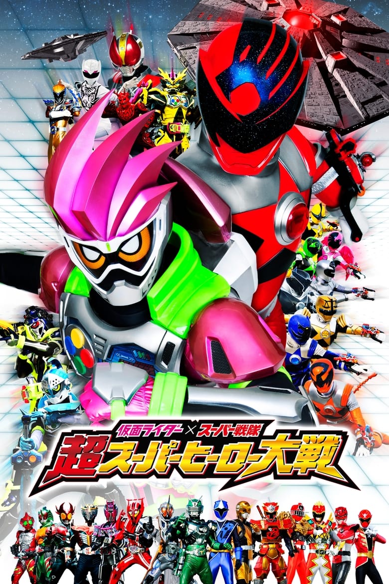 Poster of Kamen Rider × Super Sentai: Ultra Super Hero Wars