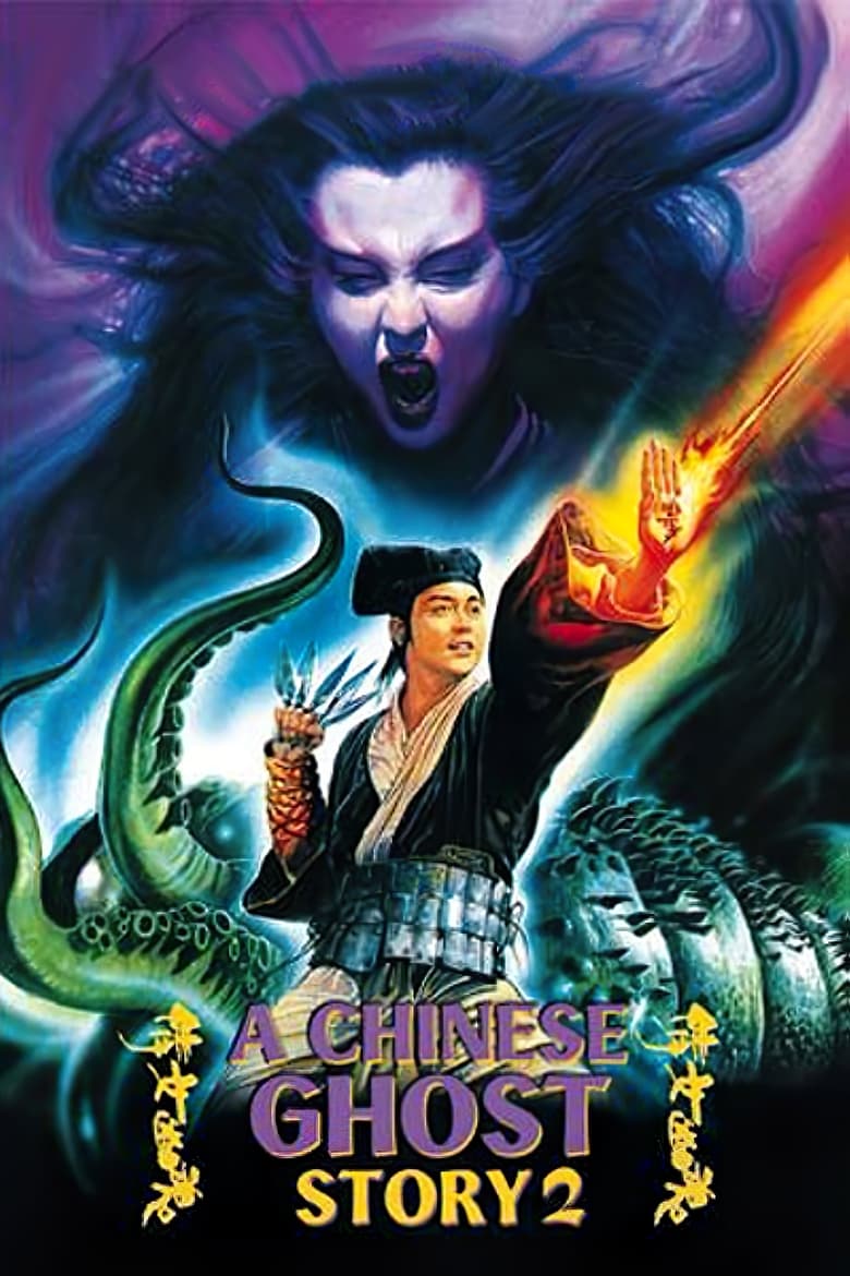 Poster of A Chinese Ghost Story II