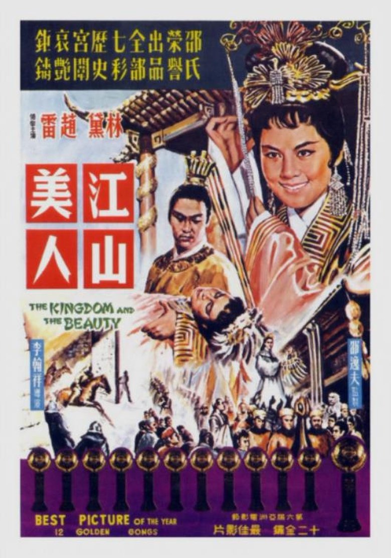 Poster of The Kingdom and the Beauty