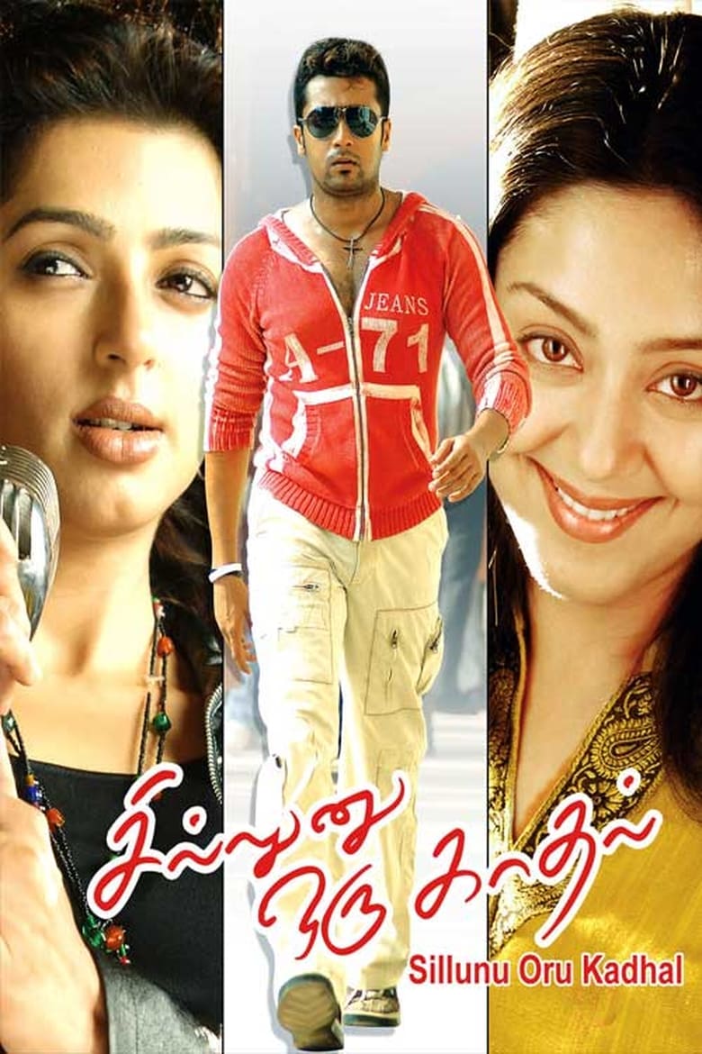 Poster of Sillunu Oru Kaadhal