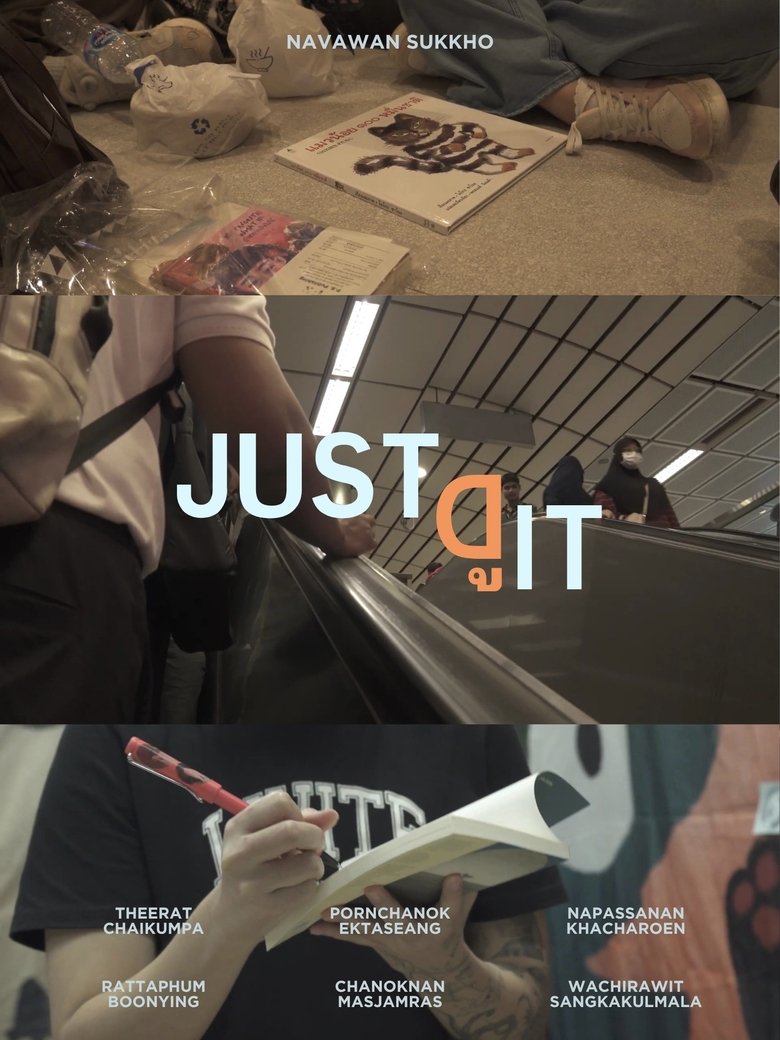 Poster of Just ดู it