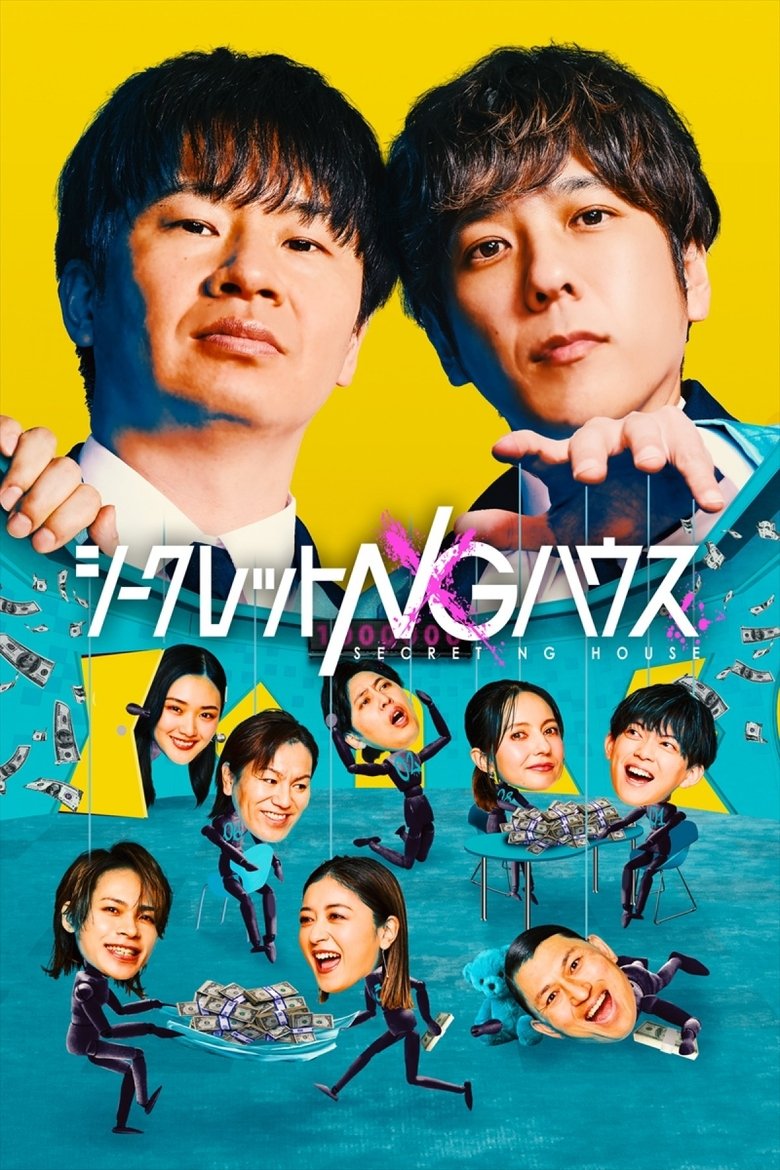 Poster of Secret NG House