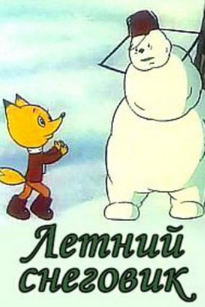 Poster of Summer Snowman