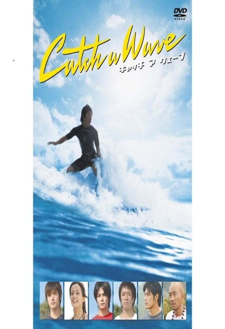 Poster of Catch a Wave
