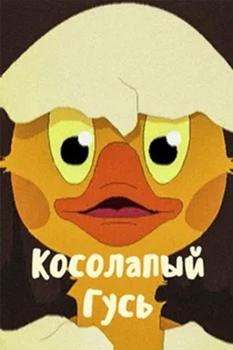 Poster of The Club-Footed Goose