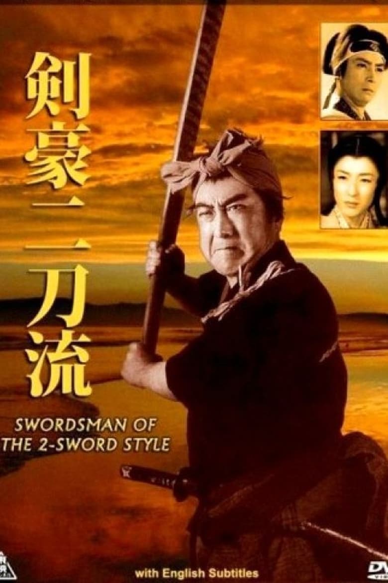 Poster of Swordsman of the Two Sword Style