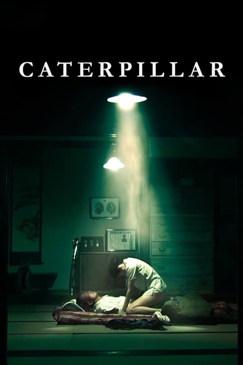 Poster of Caterpillar