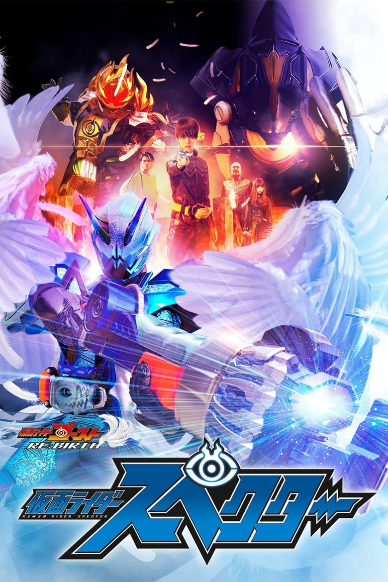 Poster of Kamen Rider Ghost RE:BIRTH - Kamen Rider Specter