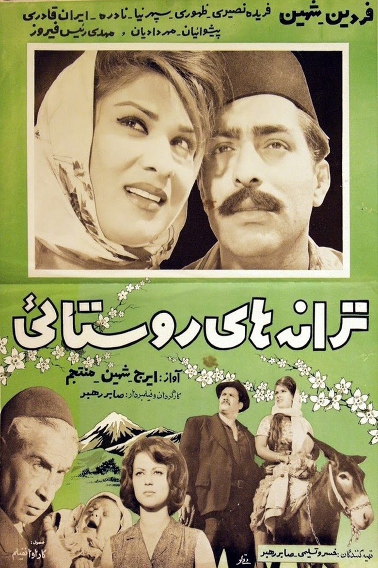 Poster of Rural Songs