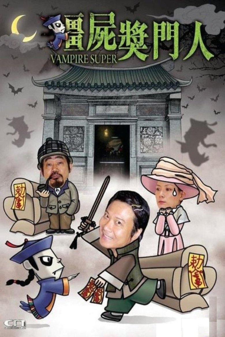 Poster of Vampire Super