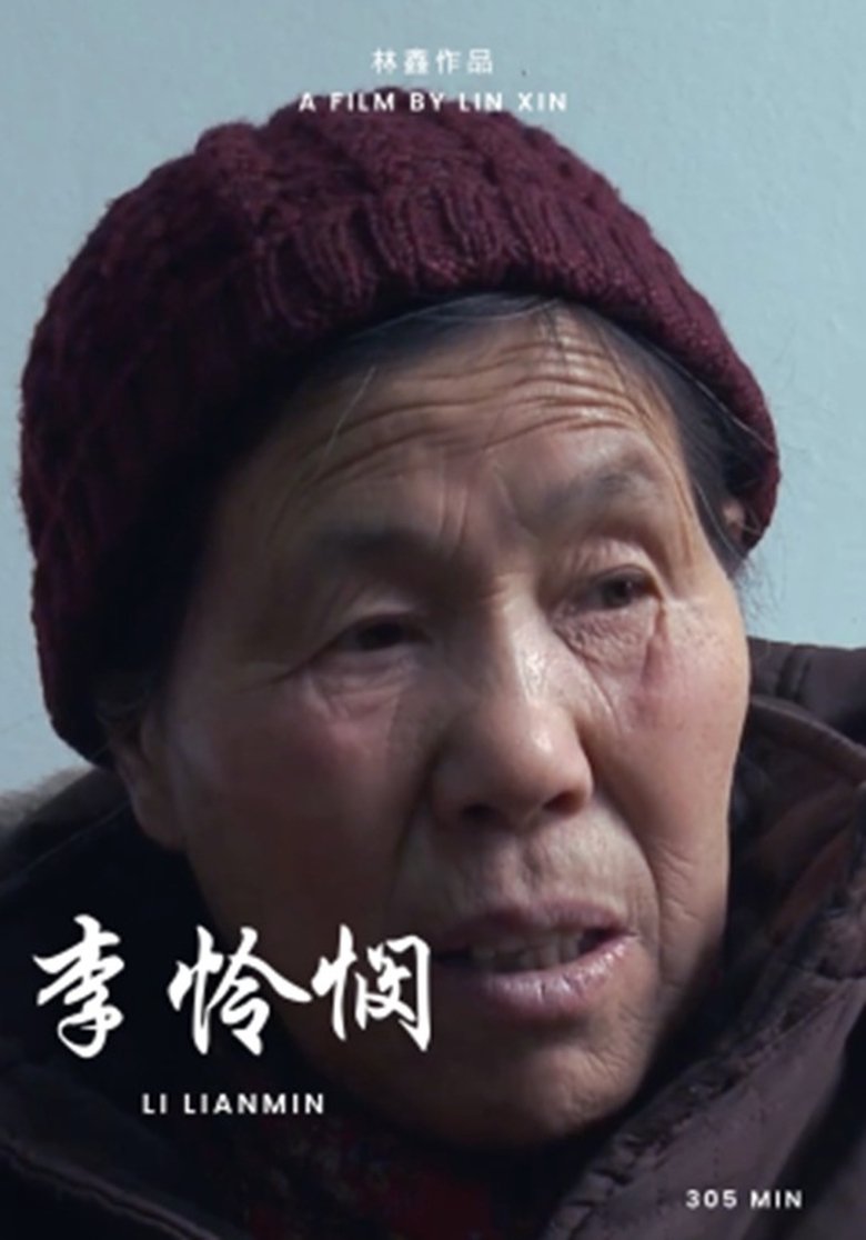 Poster of Li Lianmin