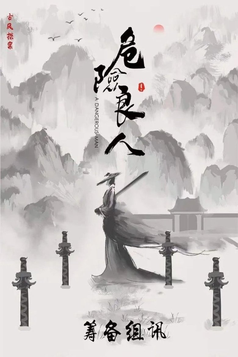 Poster of Episodes in A Dangerous Man - Season 1 - Season 1