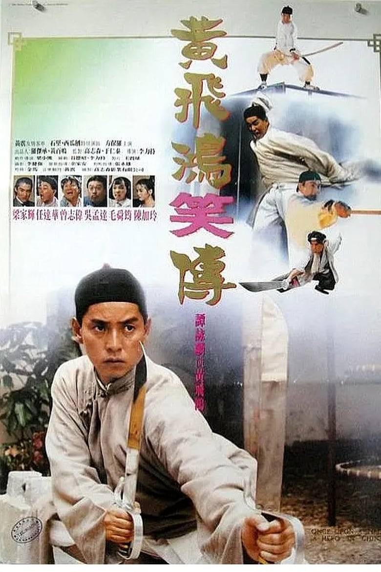 Poster of Once Upon a Time a Hero in China