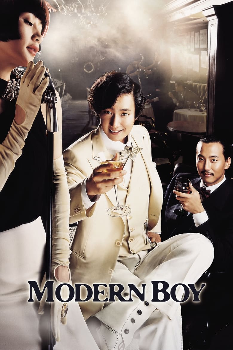 Poster of Modern Boy