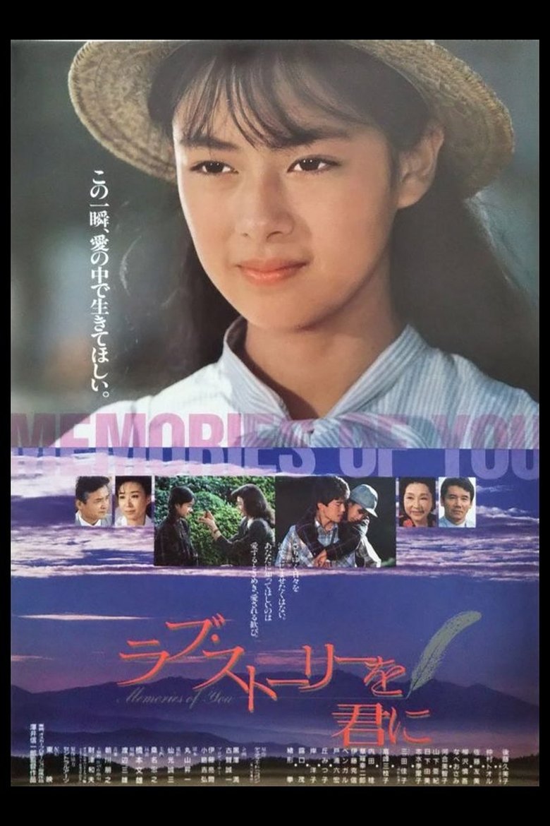 Poster of Memories of You
