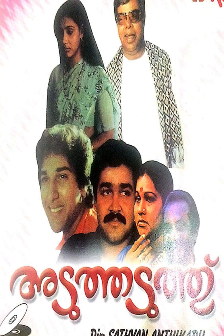 Poster of Aduthaduthu
