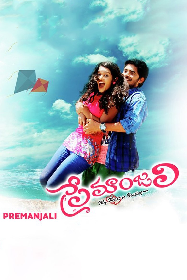 Poster of Premanjali