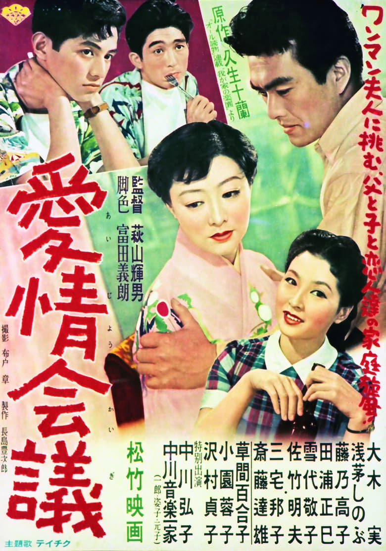 Poster of Mother's Ambition