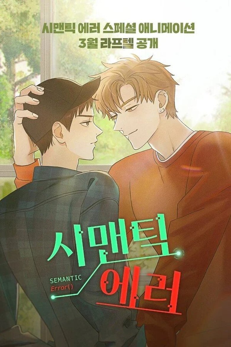 Poster of Episodes in Semantic Error Special - Season 1 - Season 1