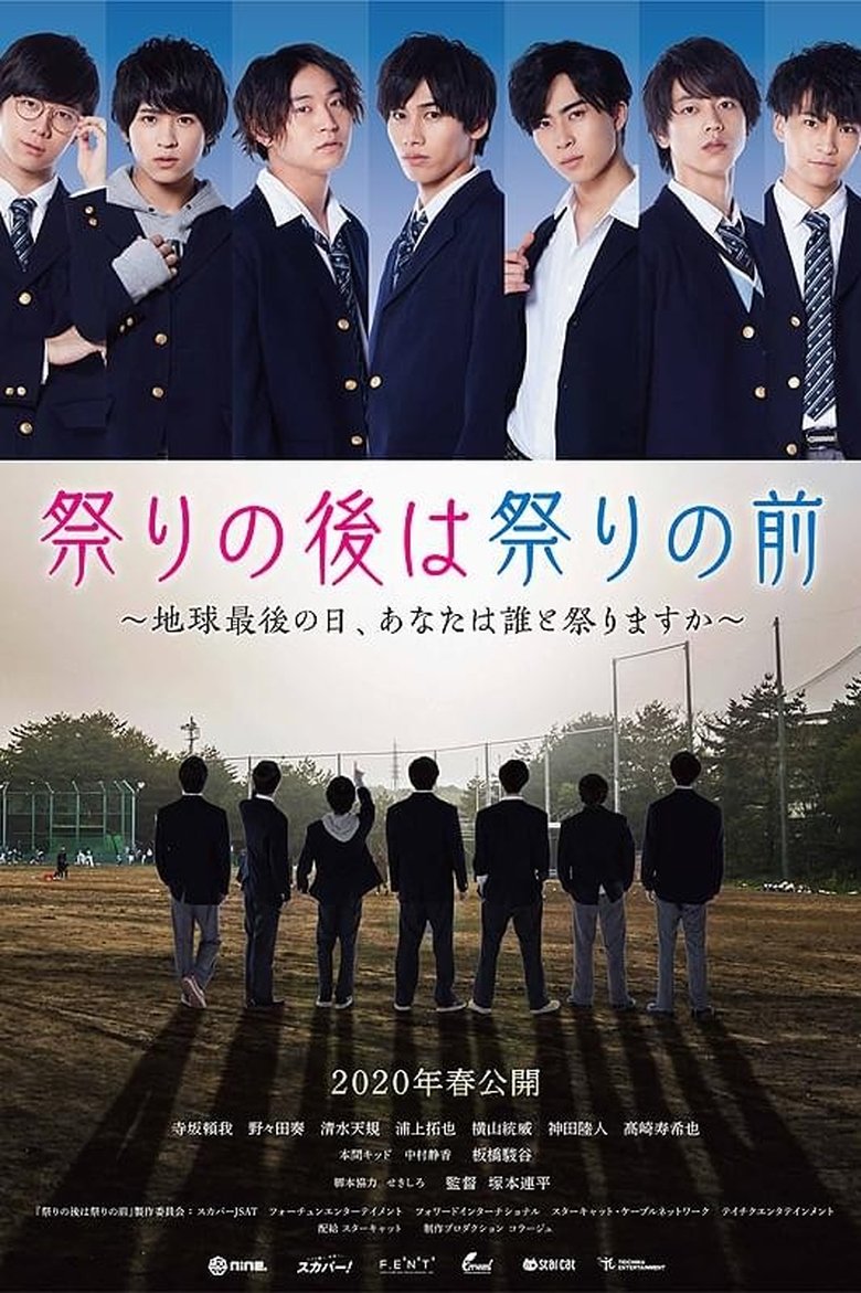 Poster of Matsuri no Ato wa Matsuri no Mae
