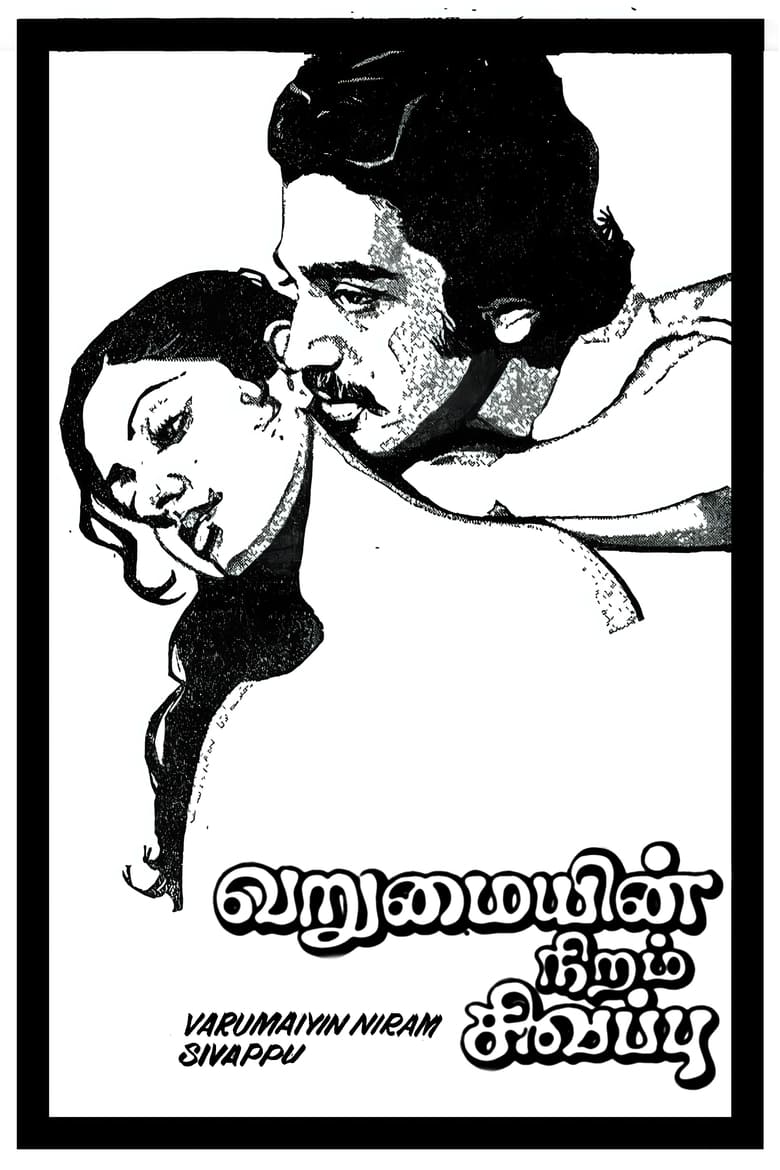 Poster of Varumayin Niram Sivappu