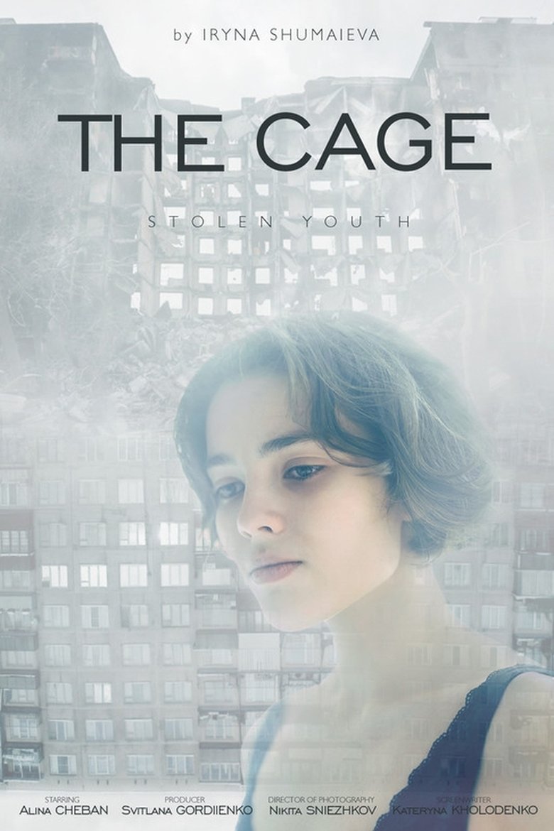 Poster of The Cage