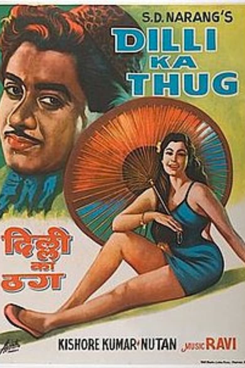 Poster of Dilli Ka Thug